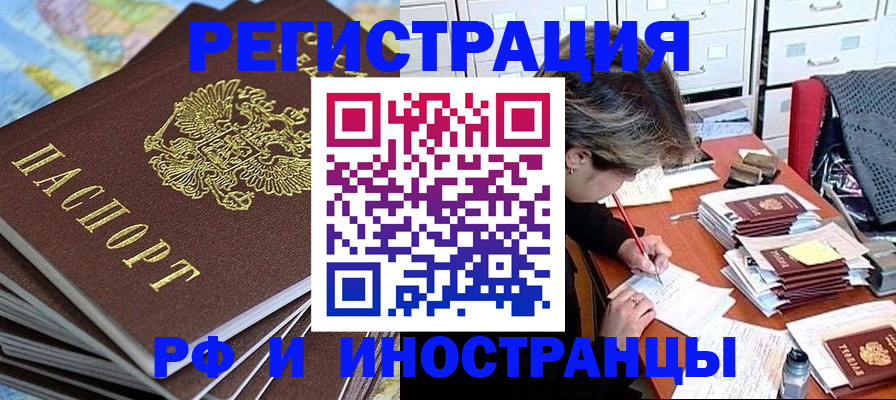 прописка гарантия в Копейске